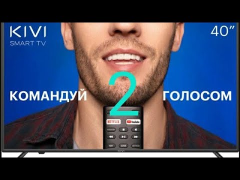 Видео: 4K Kivi 40U710KB не включается. Мигает индикатор. Часть 2.