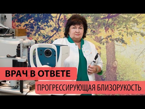 Видео: Прогрессирующая близорукость - врач в ответе
