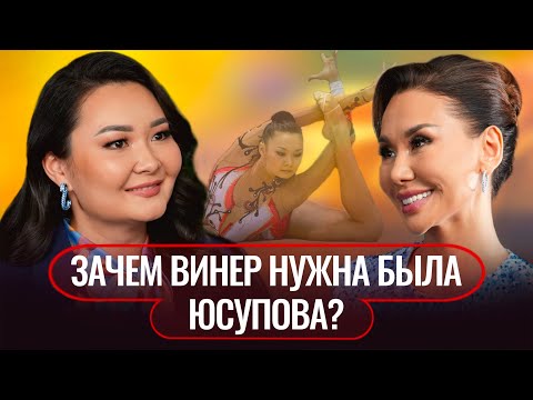 Видео: Алия Юсупова. Не просто гимнастика.
