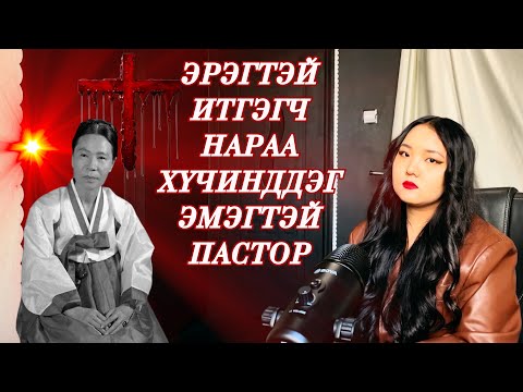 Видео: 0031 | ШАШИН | BABY GARDEN СҮМ |  БИ БОЛ БУРХАН | ГАЖ УРСГАЛ | БУРУУ ШАШНЫ НӨЛӨӨ | ГУРБАН У НИГЭ