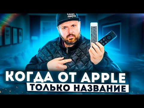 Видео: ПУЛЬТ КЛАВИАТУРА W3 С ГИРОСКОПОМ И ГОЛОСОМ ДЛЯ ТВ БОКСОВ В СТИЛЕ APPLE. ОДНО НАЗВАНИЕ ОТ APPLE