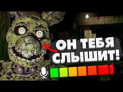 Видео: Я поговорил со Спрингтрапом в этой ФНАФ игре!