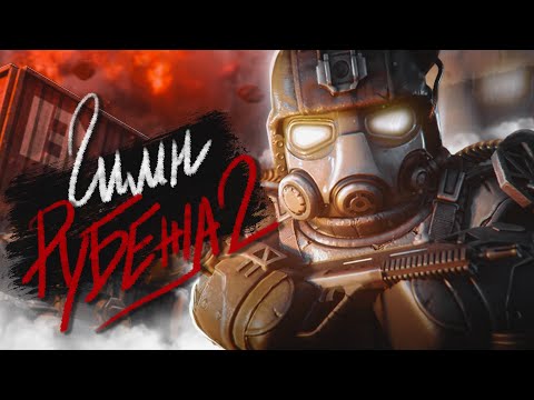 Видео: ☢️ STALCRAFT: X - ГИМН РУБЕЖА 2