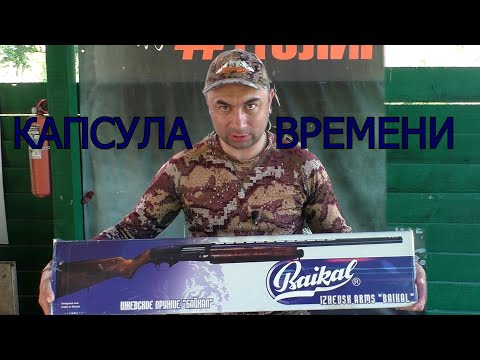 Видео: Капсула времени. Нашел новое МР-153. Benelli М2 продал. ДОСТУПНАЯ ОХОТА