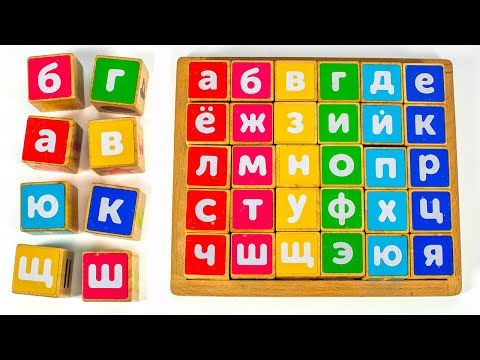 Видео: Детская Песня про Алфавит!