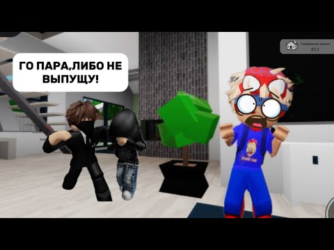 Видео: СЛЕЖУ ЗА ПОДПИСЧИКОМ В БРУКХЕВЕН🏡РП #brookhaven #roblox #роблокс