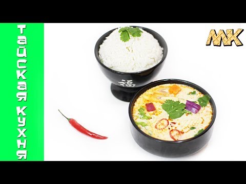 Видео: Самый вкусный Том-ям