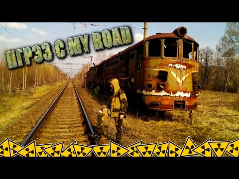 Видео: Белорусская ЗОНА ОТЧУЖДЕНИЯ! д. Кулажин, д. Михалёвка д. Залесье. ПГРЭЗ с MY ROAD!