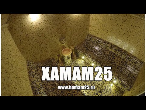 Видео: ХАМАМ и БАНЯ Сахалин ХАМАМ25 Владивосток