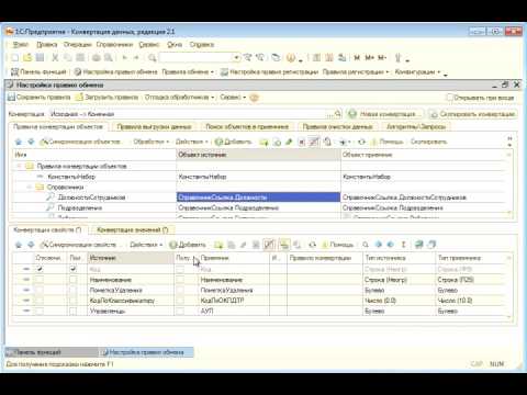 Видео: 11 вопросов на  тему  конвертации данных
