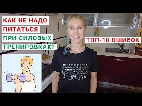 Видео: НУЖНО ЛИ ПИТЬ ПРОТЕИН? КАК НАБРАТЬ НОРМУ БЕЛКА? НУЖЕН ЛИ ЧИТМИЛ? Питание при тренировки в спортзале.