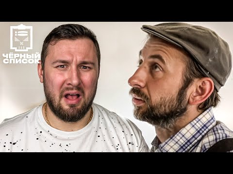Видео: Чёрный список ► Как обманывают оценщики ремонта