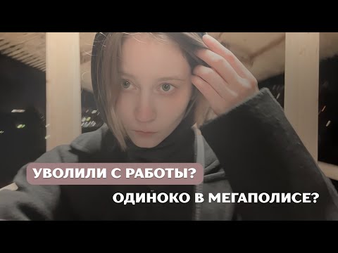 Видео: КАК ЖИВЕТ ОДИНОКИЙ ОФИСНЫЙ СОТРУДНИК В МОСКВЕ?