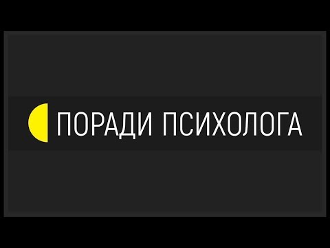 Видео: Як пережити втрату близької людини. Поради психолога