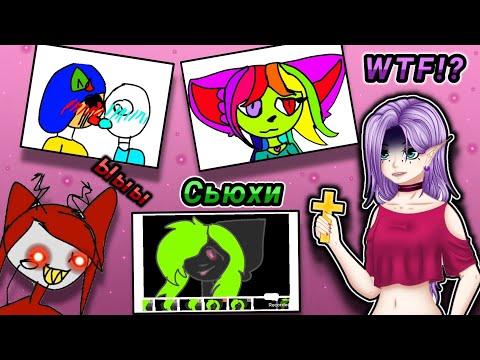 Видео: 😈РЕАКЦИЯ НА СЬЮХ!! Ну что за ужас на ютубе!?😡