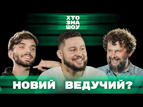 Видео: Клятий раціоналіст вже не той…Гордієнко х Шевчук х Чирков х Мус  | ХЗШ