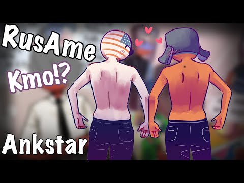 Видео: | Кто!? RusAme | Озвучка комиксов по CountryHumans |Ankstar|