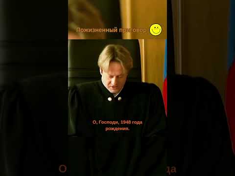 Видео: Пожизненный приговор. 6 Кадров. 1.10. #6кадров #юмор #смех #funlabau