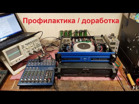 Видео: Ремонт усилителей Park Audio V4-2400, Show PSA-21500 профилактика усилителей, замена конденсаторов