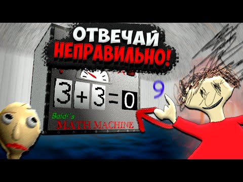 Видео: Прохожу БАЛДИ, НО МНОЙ УПРАВЛЯЕТ PLAYTIME