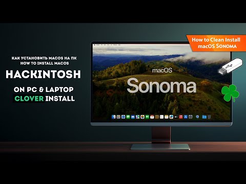 Видео: Как установить MacOS Sonoma на ПК / How to install MacOS | Hackintosh on PC & Laptop install