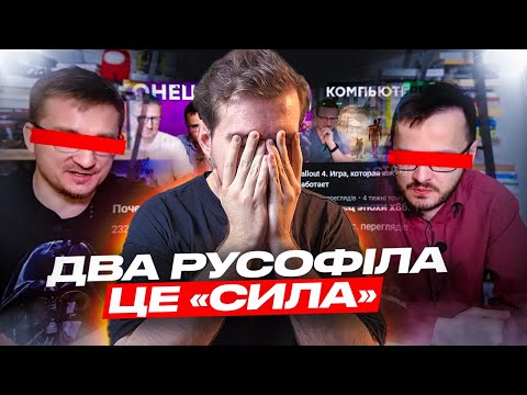 Видео: Як БІЛОРУСЬКА ігрова журналістика ВПАЛА до рівня рОСІЙСЬКОЇ, або страждання рСНІ по STALKER 2