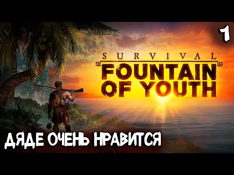 Видео: Survival Fountain of Youth - обзор демки нового симулятора выживания на необитаемом острове #1