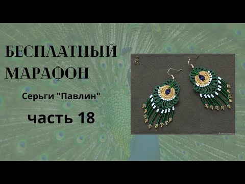Видео: часть 18