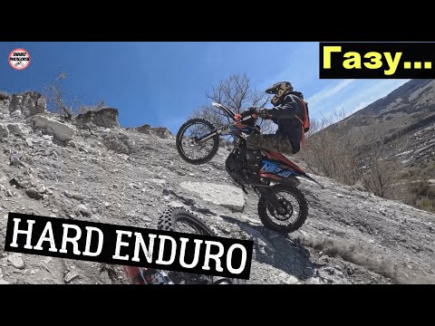 Видео: HARD ENDURO ПО КИСЛОВОДСКИ