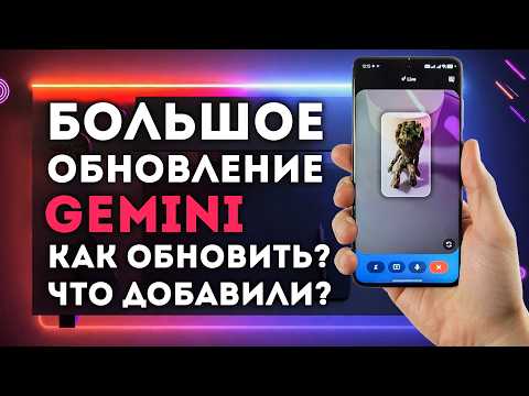Видео: Gemini в России обновление - фишки для видео - фото и музыки