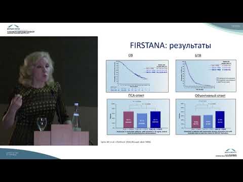 Видео: Химиотерапия в лечении кастрационно-резистентного  рака простаты: острые углы