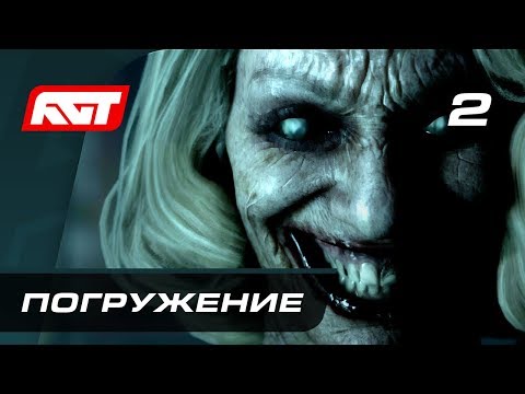 Видео: Прохождение Man of Medan — Часть 2: Погружение