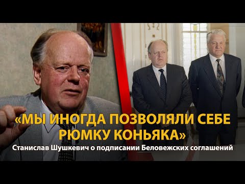 Видео: 30 лет распада СССР. История в лицах. Станислав Шушкевич. Часть 1 | History Lab