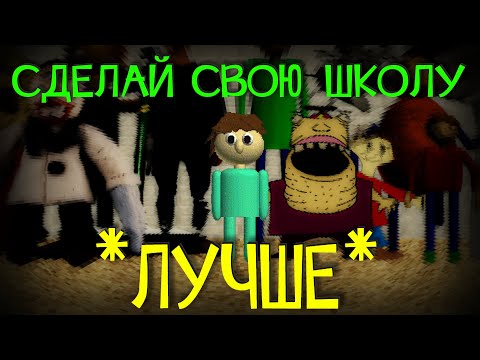Видео: САМЫЙ МИЛЫЙ ЧЕЛЛЕНДЖ ПО БАЛДИ (не пройден)
