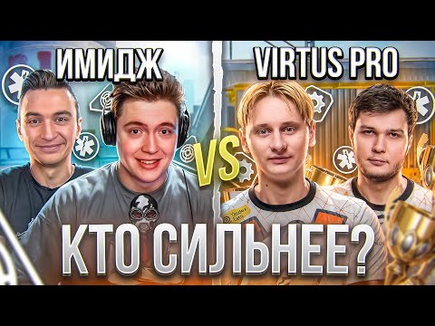 Видео: Клан ИМИДЖ vs. САМАЯ СИЛЬНАЯ КОМАНДА В ИГРЕ! КТО СИЛЬНЕЕ в WARFACE?!