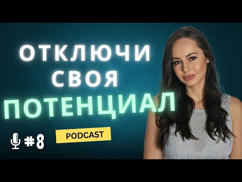 Видео: Как да  отключиш Супер Мозъка си | Техники, които не се учат в училище