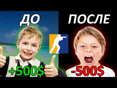 Видео: Он СКАМИЛ в CS2 - Буду теперь звонить его маме😱
