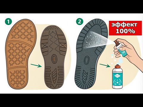 Видео: Обувь не будет СКОЛЬЗИТЬ по гололеду!  Подошва ОБУВИ - АНТИГОЛОЛЁД - 2 способа ЭФФЕКТ - 100%