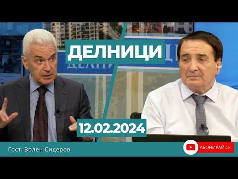 Видео: Волен Сидеров: Гледайки днешния парламент, изпитвам носталгия към някои стари Народни събрания