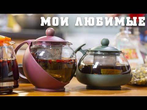 Видео: Пуэр и его друзья. Четыре моих любимых чая. Как я завариваю чай для бодрости. Теория вкуса.