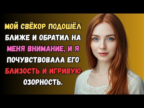 Видео: Наконец-то мы сделали то, чего так ждали… жизненные истории