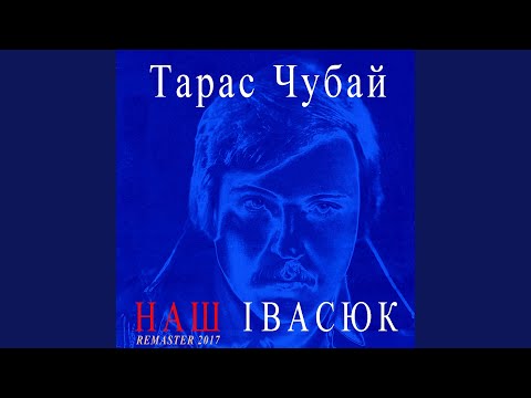 Видео: Я піду в далекі гори