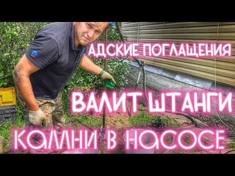Видео: АДСКИЕ ПОГЛОЩЕНИЯ ПРИ БУРЕНИИ. ВАЛИТ ШТАНГИ. ВСЁ ШЛО ПРОТИВ НАС!