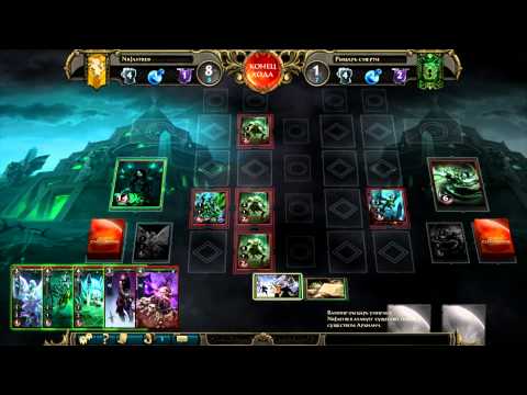 Видео: Might and Magic: Duel of Champions - Кампания Восхождение пустоты. Некрополис. Anastasya.
