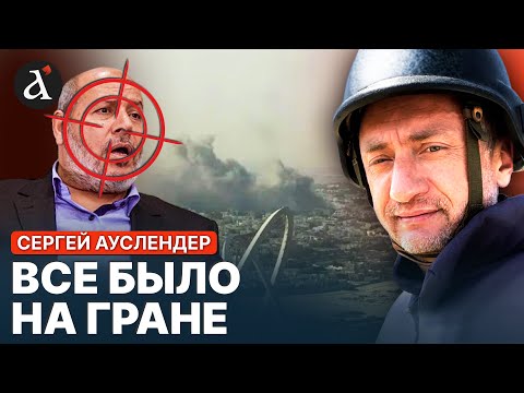 Видео: 🔥АУСЛЕНДЕР: Важнейшая ликвидация! Последние главари Хамас резко спрятались