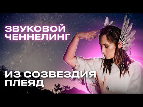Видео: MALEA Soundhealing - Мы поменяли погоду и вызвали Солнце этим треком!!!