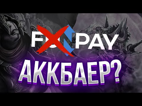 Видео: КТО ЭТИ ВАШИ АККБАЕРЫ?