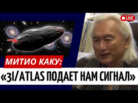 Видео: АНОМАЛИЯ НАСА: 3I/ATLAS ПОДАЛ СИГНАЛ — ВСЁ СОВПАДАЕТ С КООРДИНАТАМИ ЗЕМЛИ