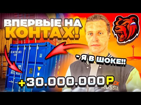 Видео: ВПЕРВЫЕ на КОНТАХ на БЛЕК РАША
