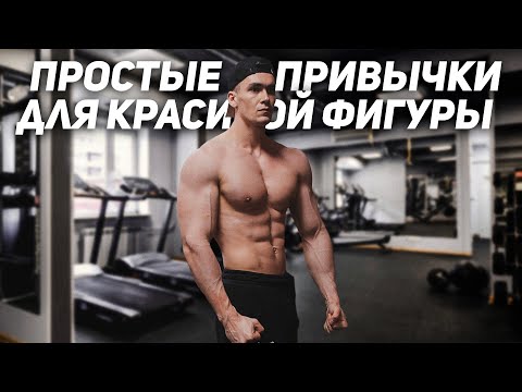 Видео: Как быть СУХИМ И БОЛЬШИМ? Мое питание и тренировки ДЛЯ НАБОРА СУХОЙ МАССЫ [4К]